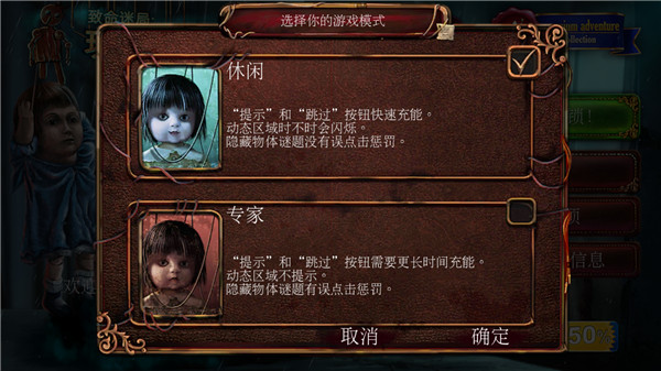 致命迷局玩具匠官方版