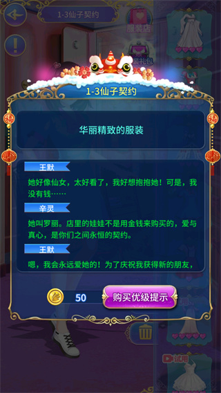 叶罗丽精灵梦正版手游