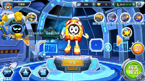 赛尔号之烈火苍穹游戏官方版