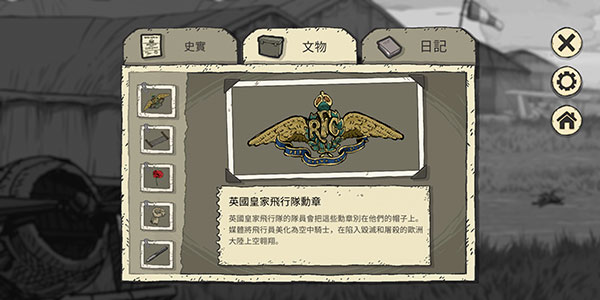 勇敢的心战后还乡中文版(Valiant Hearts)
