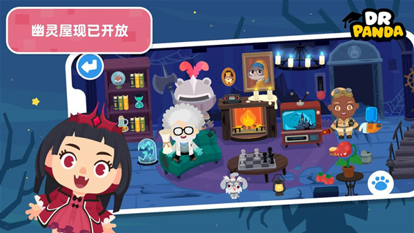 熊猫博士小镇2024最新完整破解版