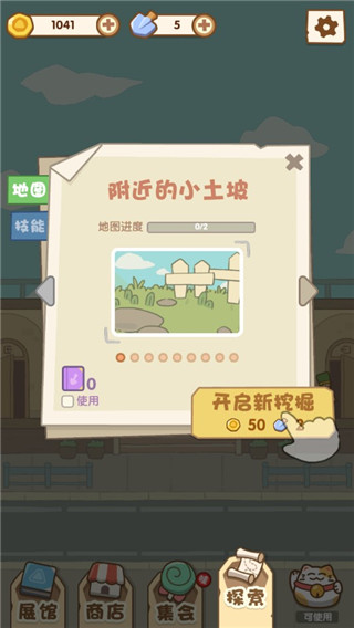 一起来开博物馆手游