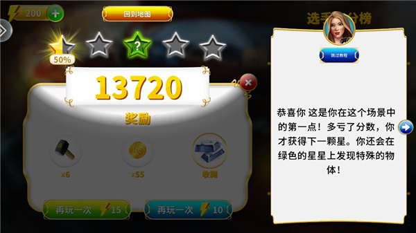 家园的秘密官方最新版