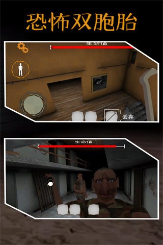 恐怖双胞胎最新版本