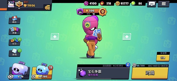 荒野乱斗腾讯版官方版