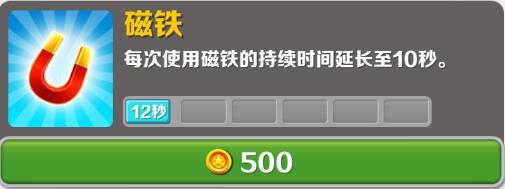 地铁跑酷皮瓜花扇魔改首尔版本