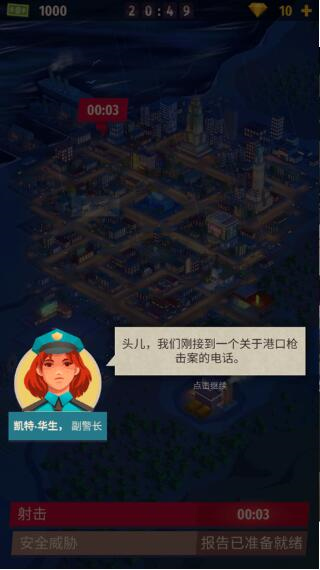 警察公司大亨中文版