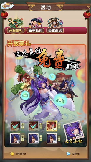 天上天下官方版