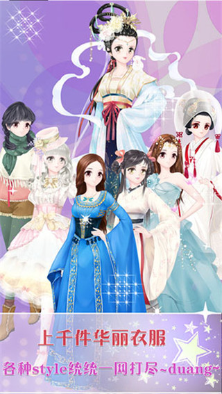 天天换装游戏官方正版