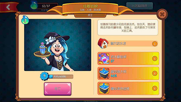 梦幻药剂2中文版