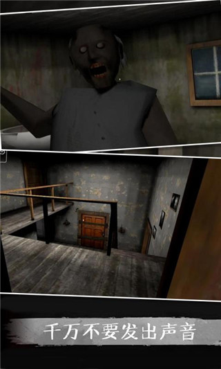 恐怖奶奶5最新版