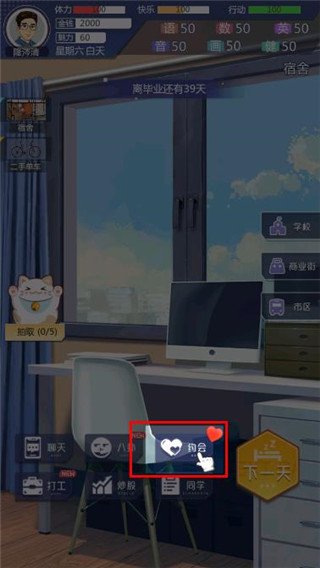 海王模拟器手游