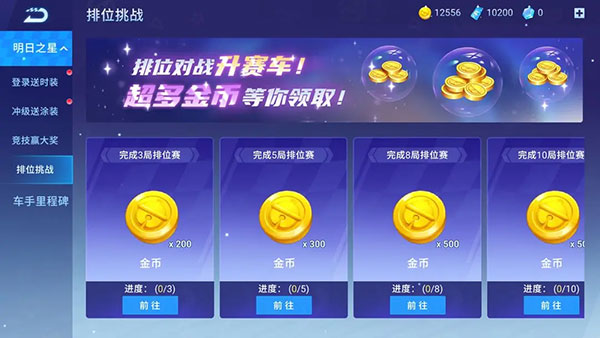 哆啦A梦飞车九游版app