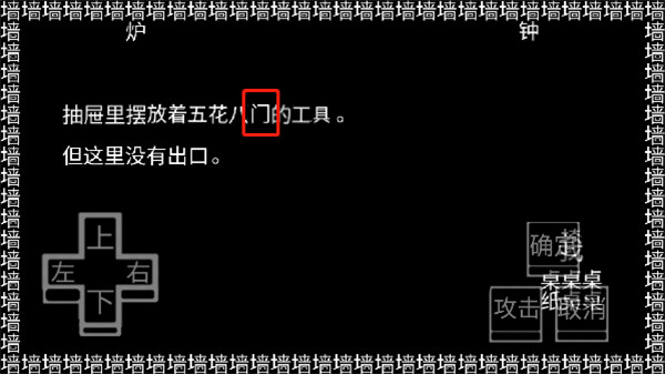 文字游戏手机版最新版