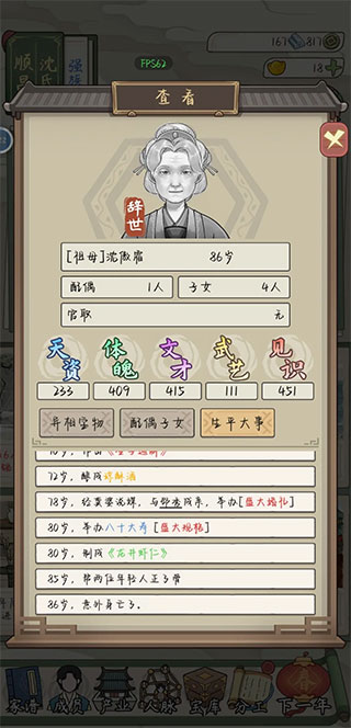 祖宗模拟器传承官方版