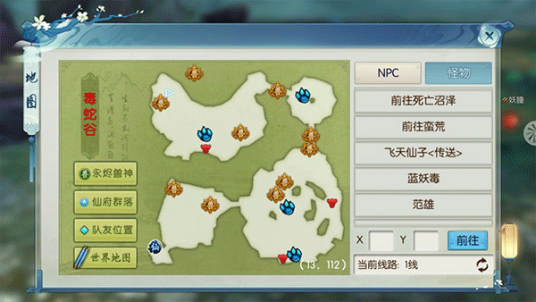 诛仙手游小米版