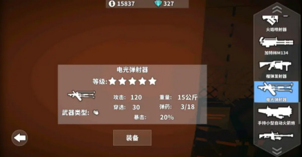 枪手丧尸幸存者国际服正版