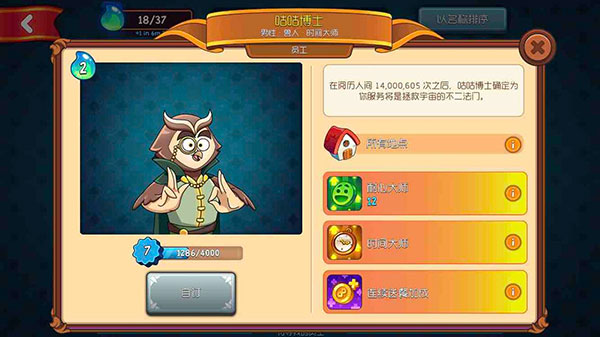 梦幻药剂2中文版