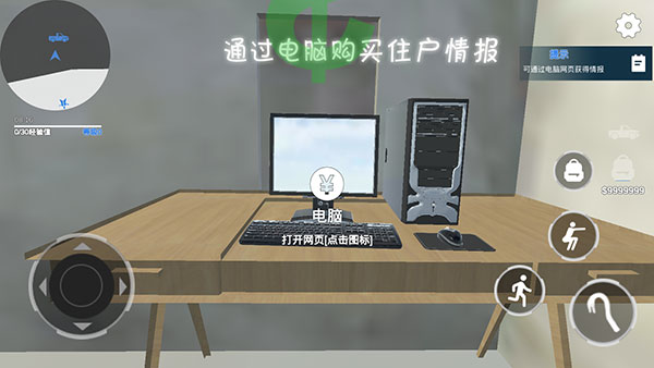 全境通缉官方版