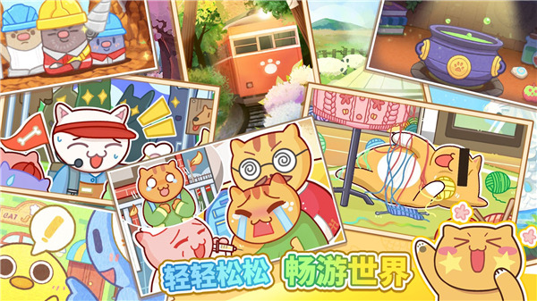 猫旅馆物语手游官方正版