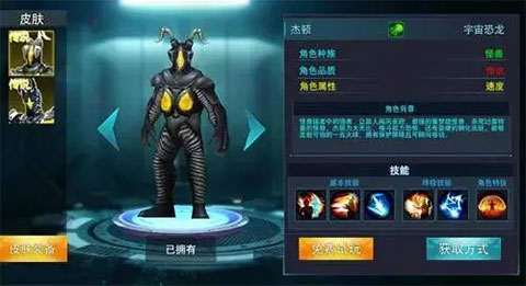 奥特曼传奇英雄无限钻石版