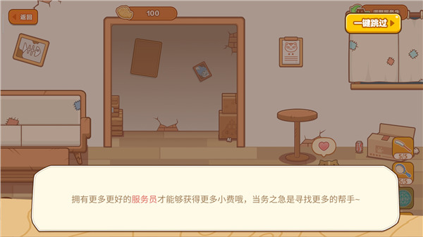 猫旅馆物语手游官方正版