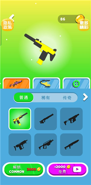 营救宝宝官方最新版