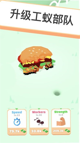 小蚁帝国破解版免广告最新版