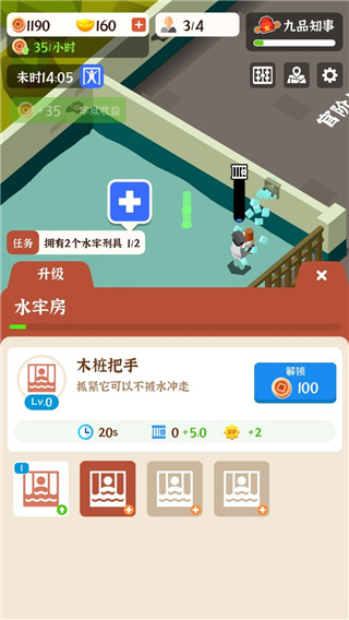 判案我贼溜官方版