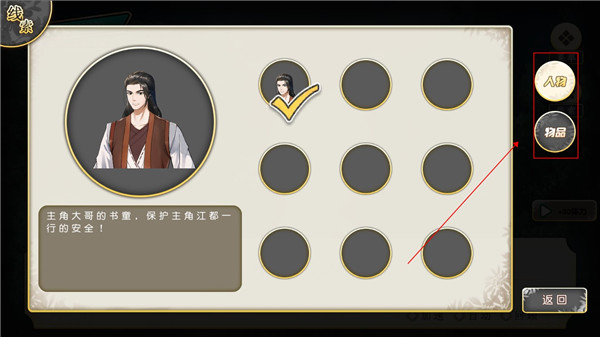 侦探穿越模拟器最新版