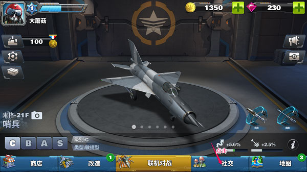 空战争锋腾讯版