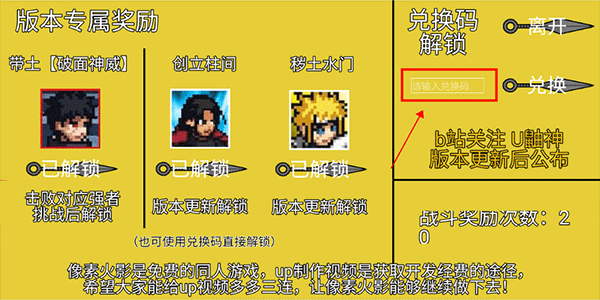 像素火影巅峰带土(破面神威)