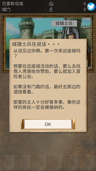 灵魂水晶手机版