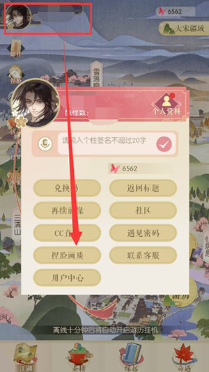 遇见逆水寒手游2024最新版