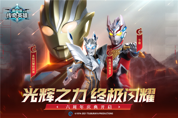 奥特曼传奇英雄存档版