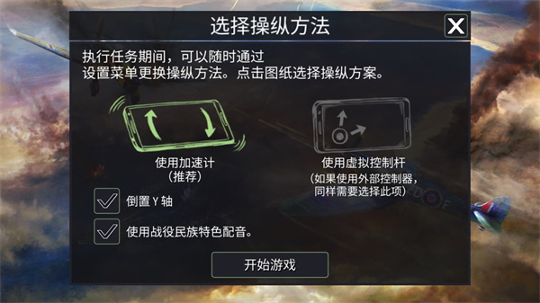 空中战争之雷霆射击中文版(Air Fighter War)