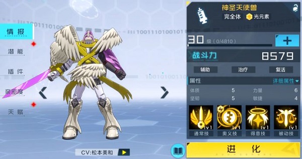 数码宝贝新世纪官方正版