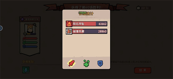 我的队伍勇往直前游戏