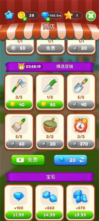 合并庄园房间手游