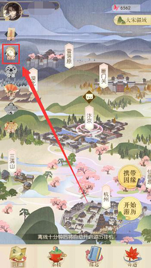 遇见逆水寒手游2024最新版