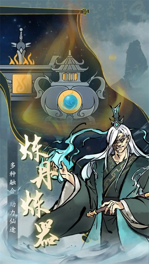 九天异闻录手游