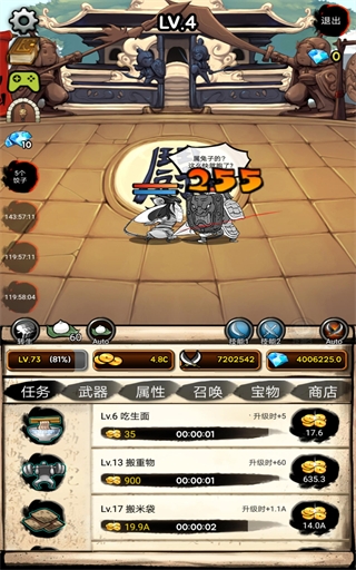 无限之塔官方版