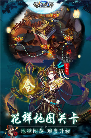 塔防镇魂师腾讯版