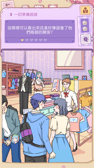 落樱小屋的烦恼完整版