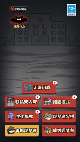 恐怖躲猫免广告版