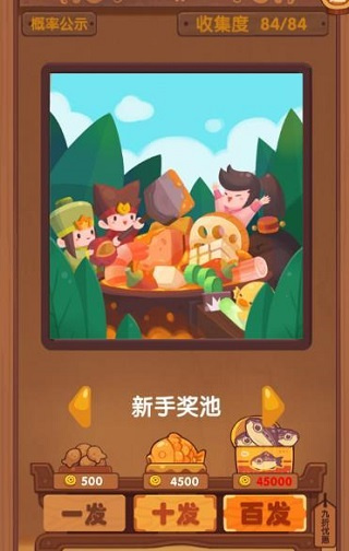 爆炒江湖华为版