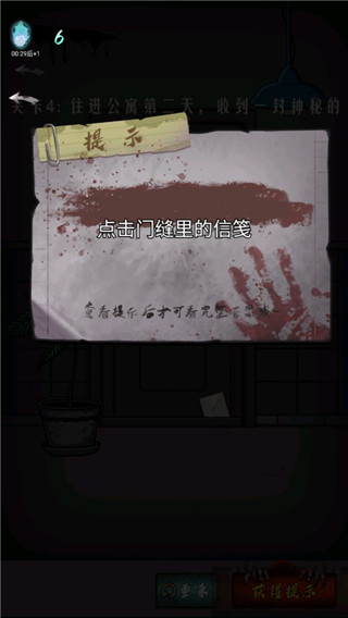 山村古宅最新版