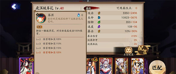 阴阳师腾讯版本