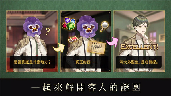 黄昏旅店Renewal中文版BB