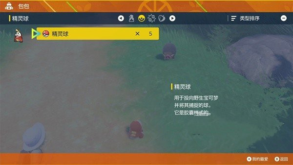 精灵宝可梦朱紫正版手游